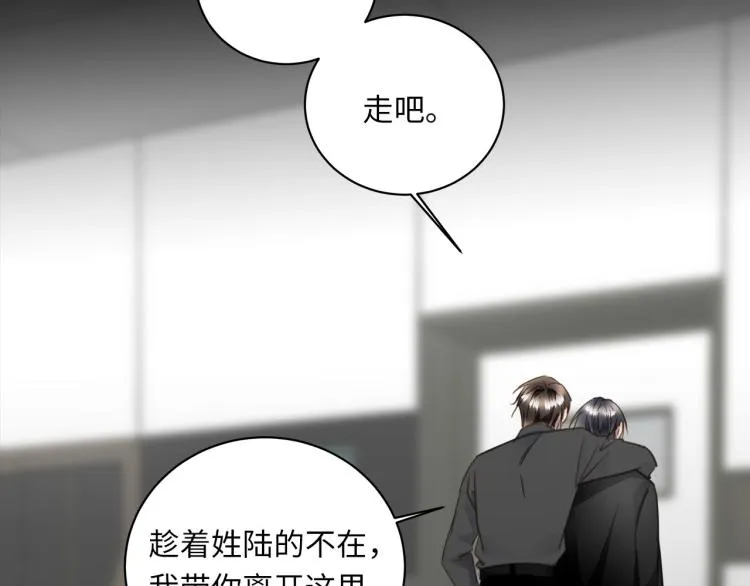 第55话 何以昕的把柄 第92页