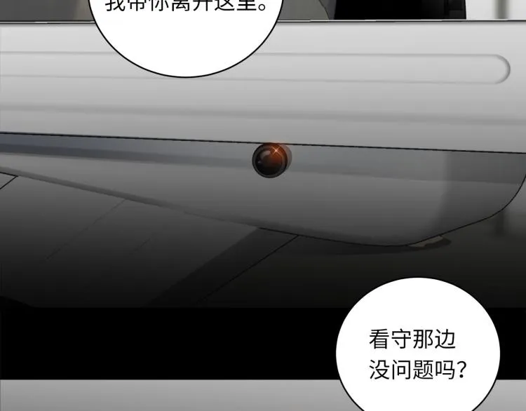 第55话 何以昕的把柄 第93页