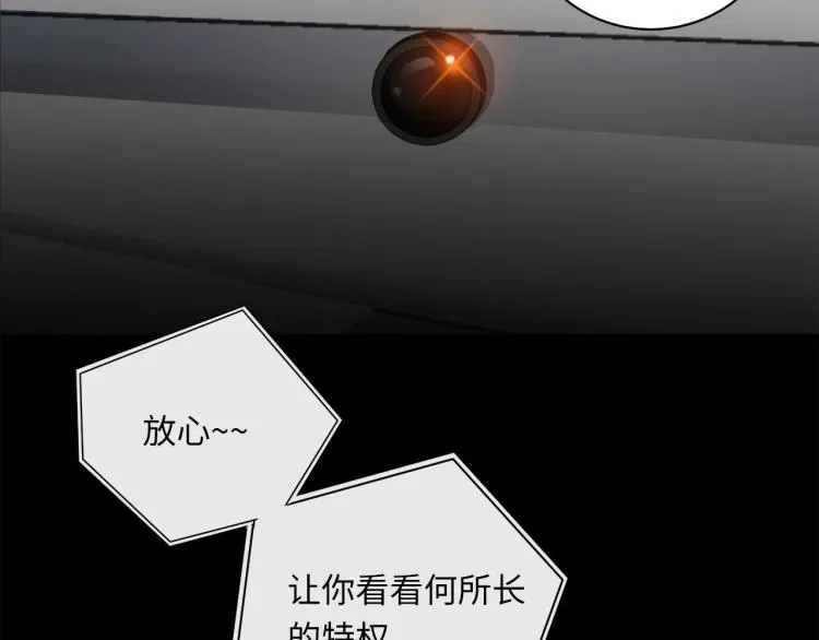 第55话 何以昕的把柄 第94页