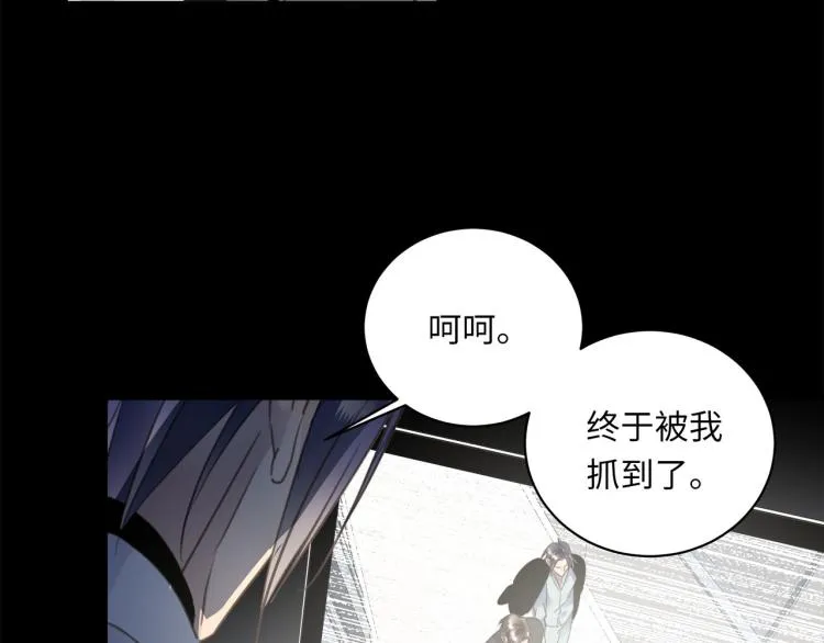第55话 何以昕的把柄 第96页