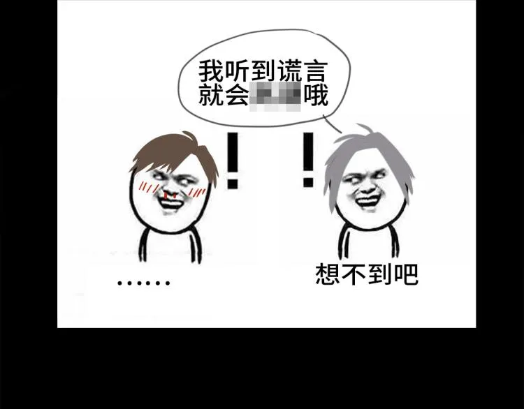 第55话 何以昕的把柄 第102页