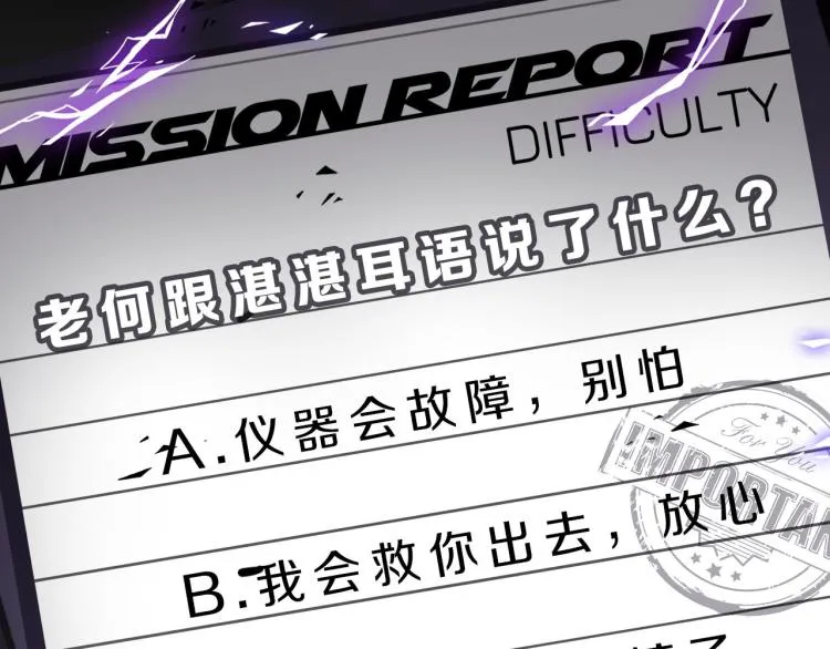 第55话 何以昕的把柄 第105页