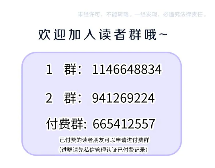 第55话 何以昕的把柄 第108页