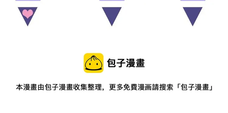 第55话 何以昕的把柄 第110页