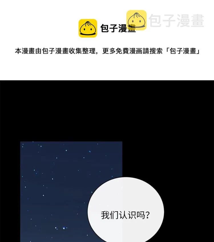 第54话 戏精先生 第1页