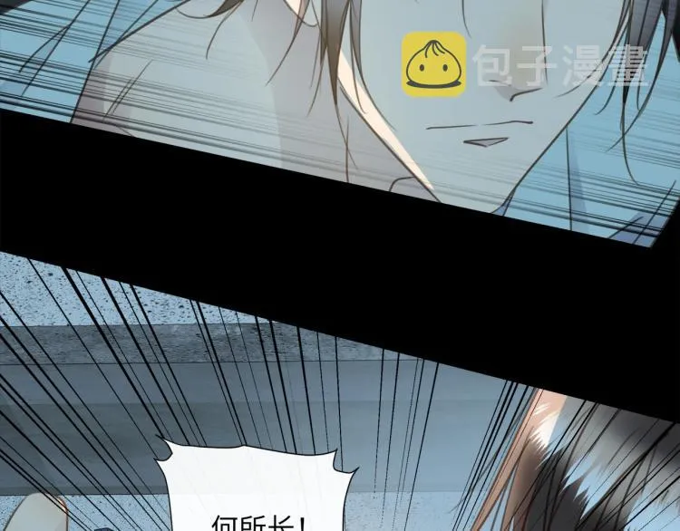 第54话 戏精先生 第6页