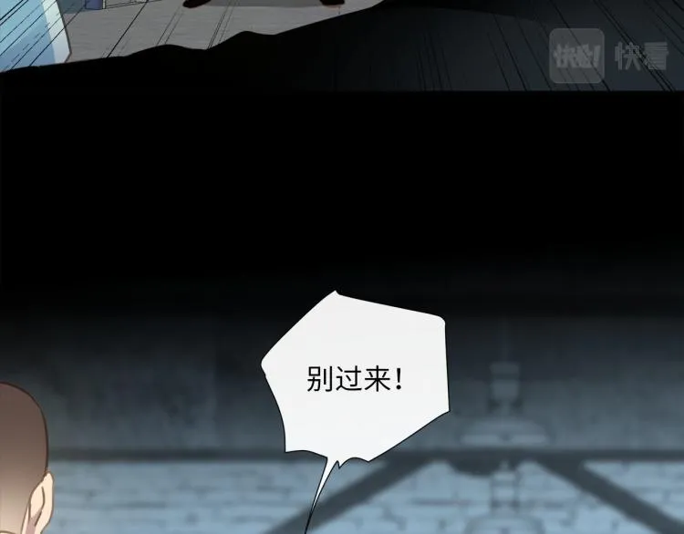 第54话 戏精先生 第8页