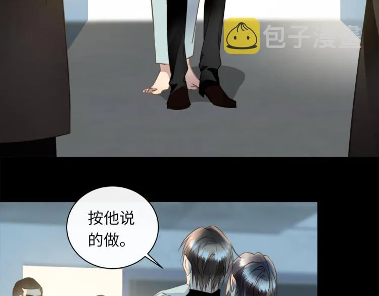 第54话 戏精先生 第10页