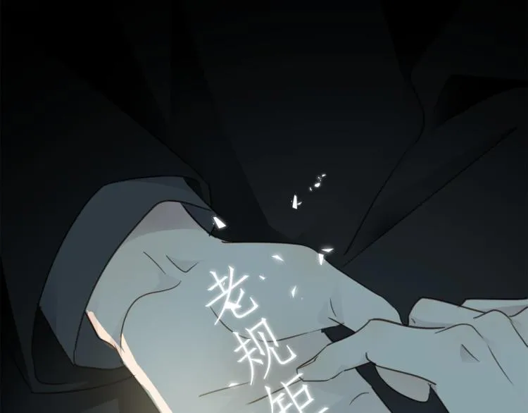 第54话 戏精先生 第16页