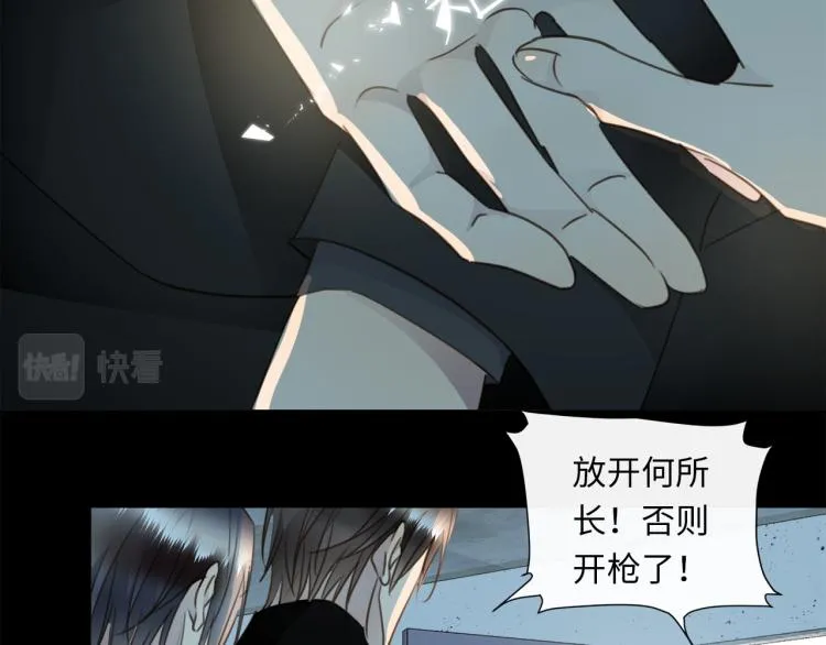 第54话 戏精先生 第17页