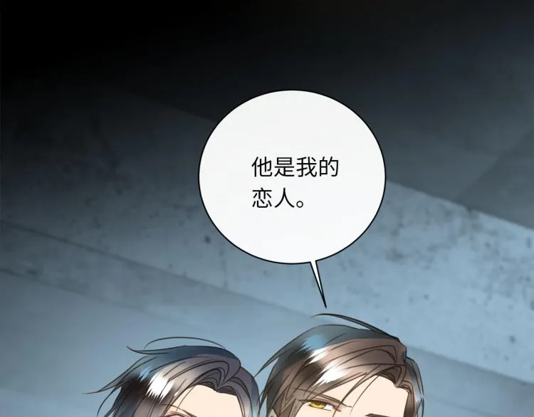 第54话 戏精先生 第19页