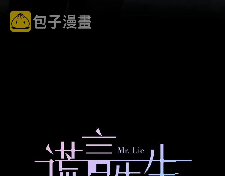 第54话 戏精先生 第22页