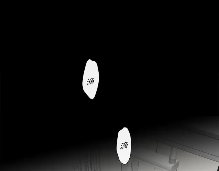 第54话 戏精先生 第24页