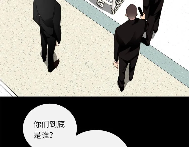 第54话 戏精先生 第26页