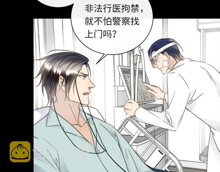 第54话 戏精先生 第27页