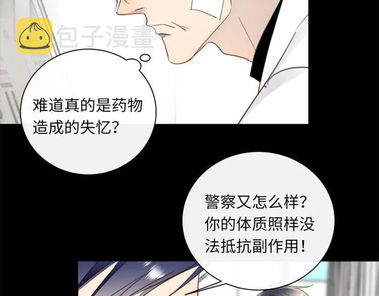 第54话 戏精先生 第29页