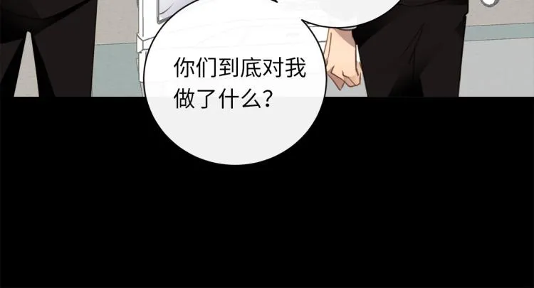 第54话 戏精先生 第32页