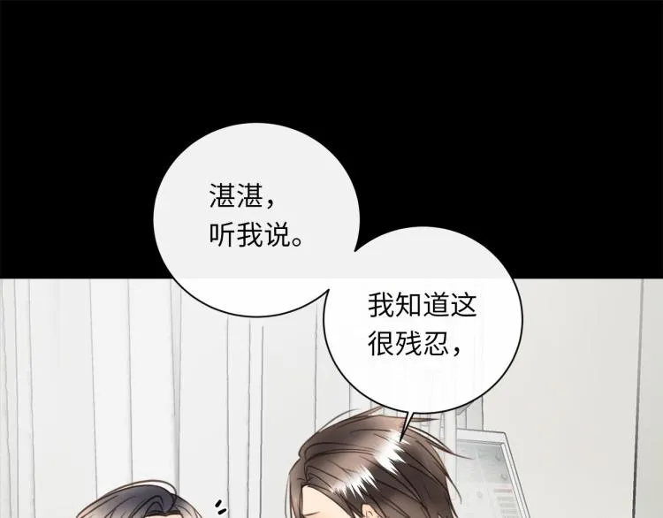 第54话 戏精先生 第33页