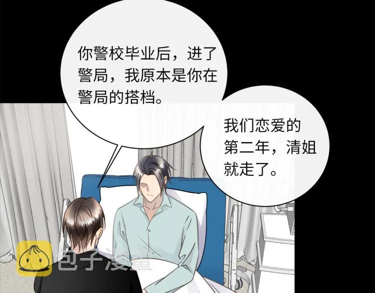 第54话 戏精先生 第39页