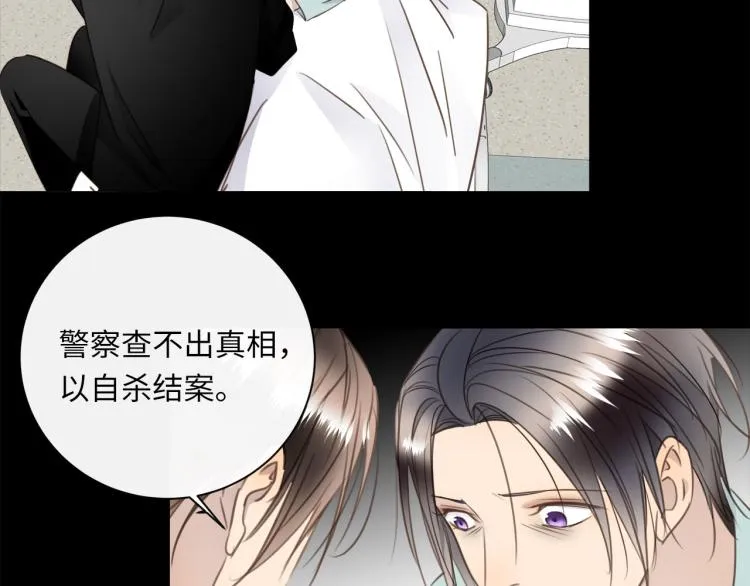 第54话 戏精先生 第40页
