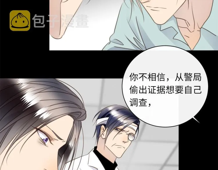 第54话 戏精先生 第41页