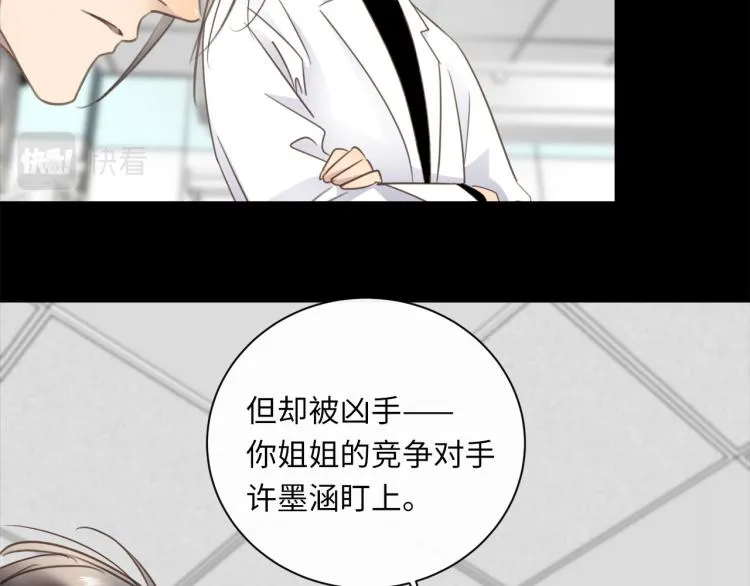 第54话 戏精先生 第42页