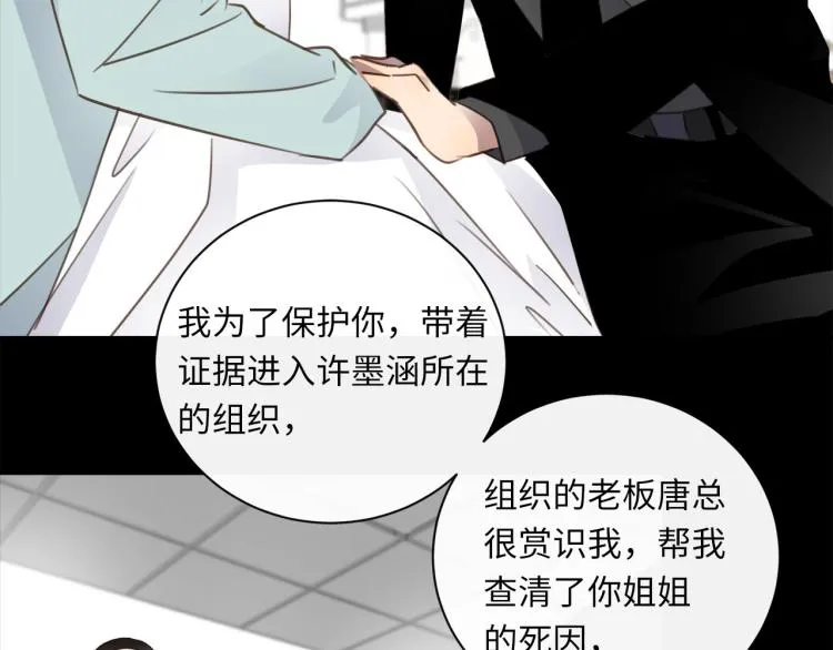 第54话 戏精先生 第44页