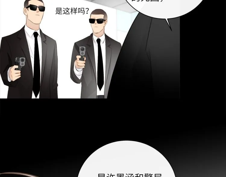 第54话 戏精先生 第45页
