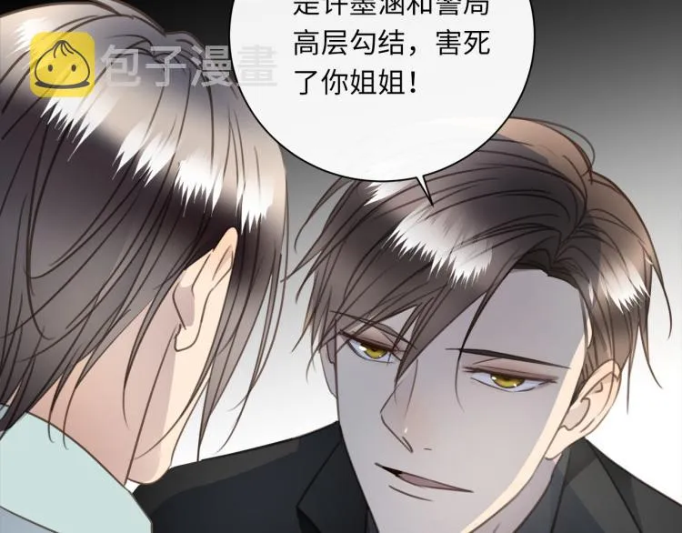 第54话 戏精先生 第46页