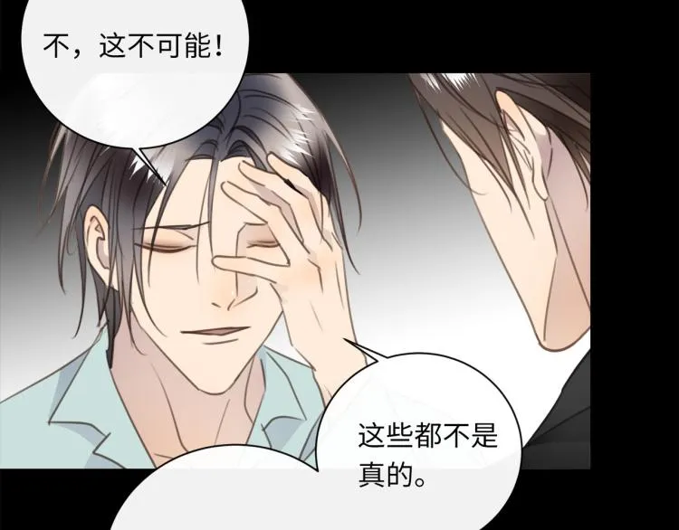 第54话 戏精先生 第48页