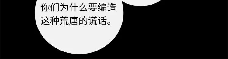 第54话 戏精先生 第49页