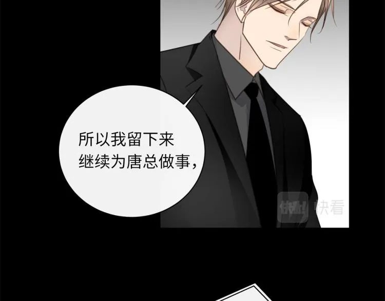 第54话 戏精先生 第52页