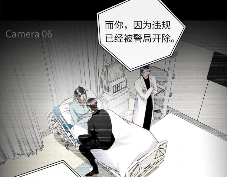 第54话 戏精先生 第53页