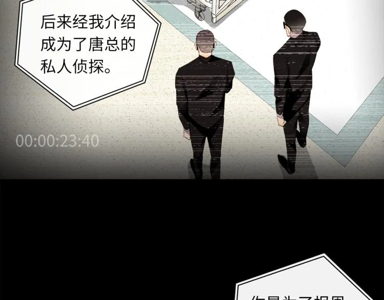 第54话 戏精先生 第54页