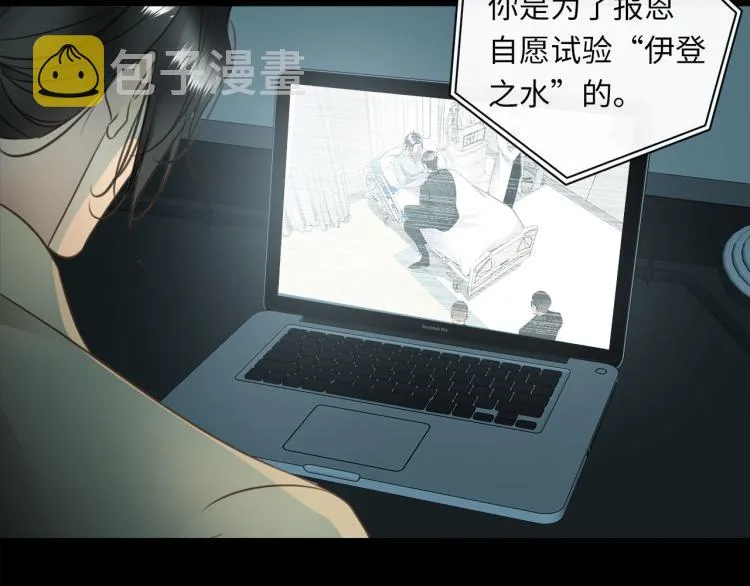 第54话 戏精先生 第55页