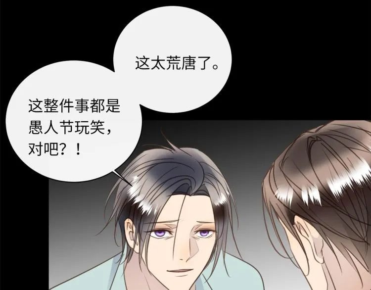 第54话 戏精先生 第57页
