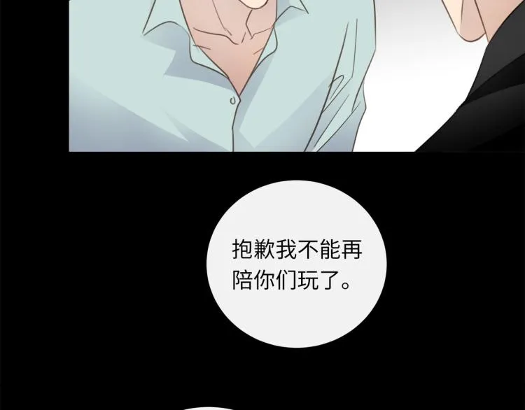 第54话 戏精先生 第58页