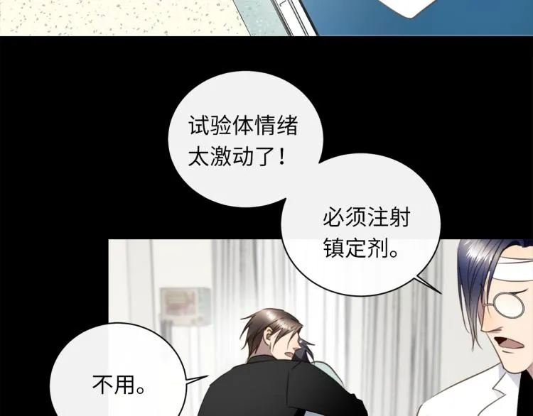 第54话 戏精先生 第61页