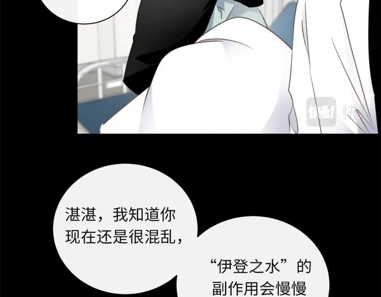 第54话 戏精先生 第62页