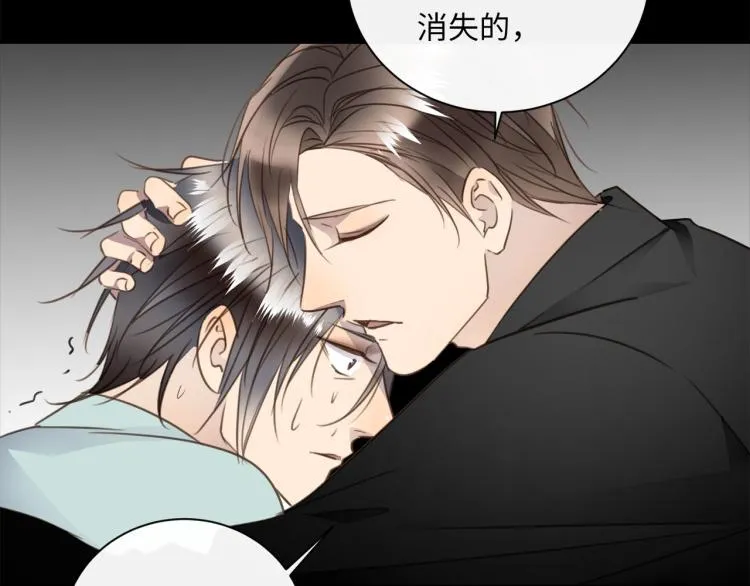 第54话 戏精先生 第63页