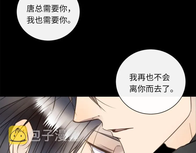 第54话 戏精先生 第64页
