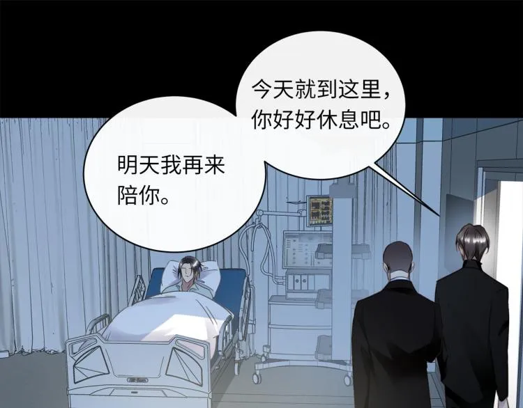 第54话 戏精先生 第66页