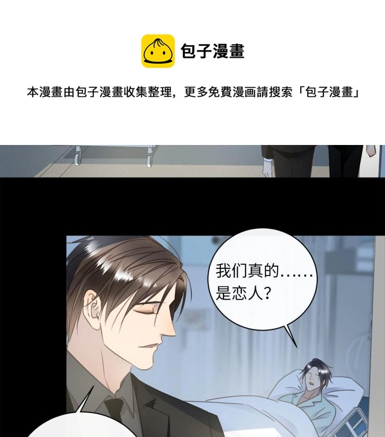 第54话 戏精先生 第67页