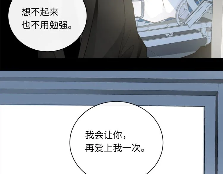 第54话 戏精先生 第68页