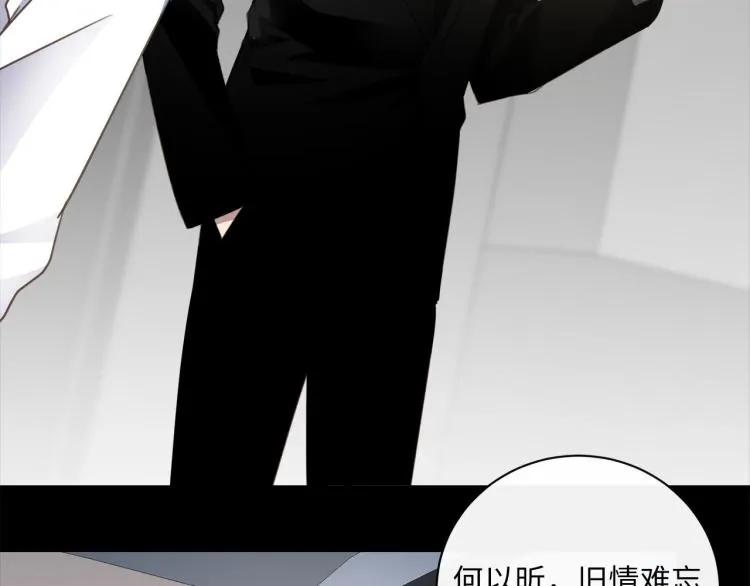 第54话 戏精先生 第79页