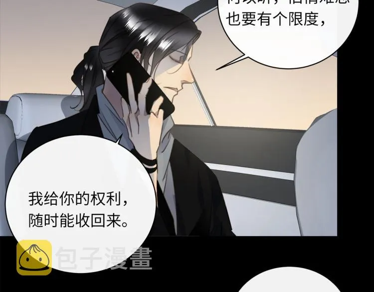 第54话 戏精先生 第80页
