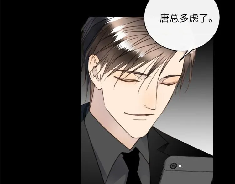 第54话 戏精先生 第81页