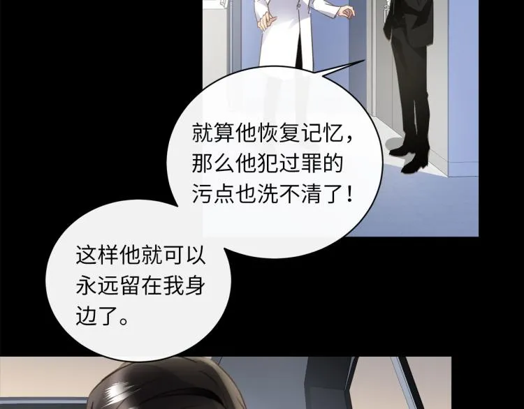 第54话 戏精先生 第84页