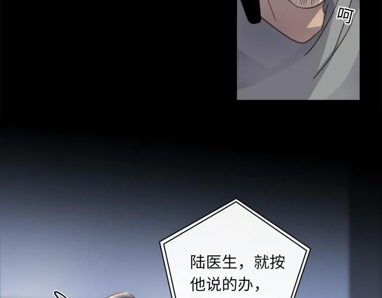 第54话 戏精先生 第89页