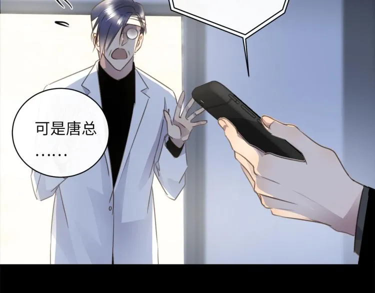 第54话 戏精先生 第90页